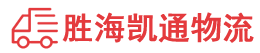 潮州到广元物流公司